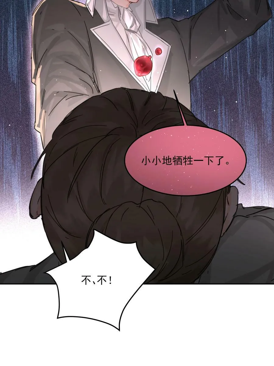 第27话 猜不透 第42页