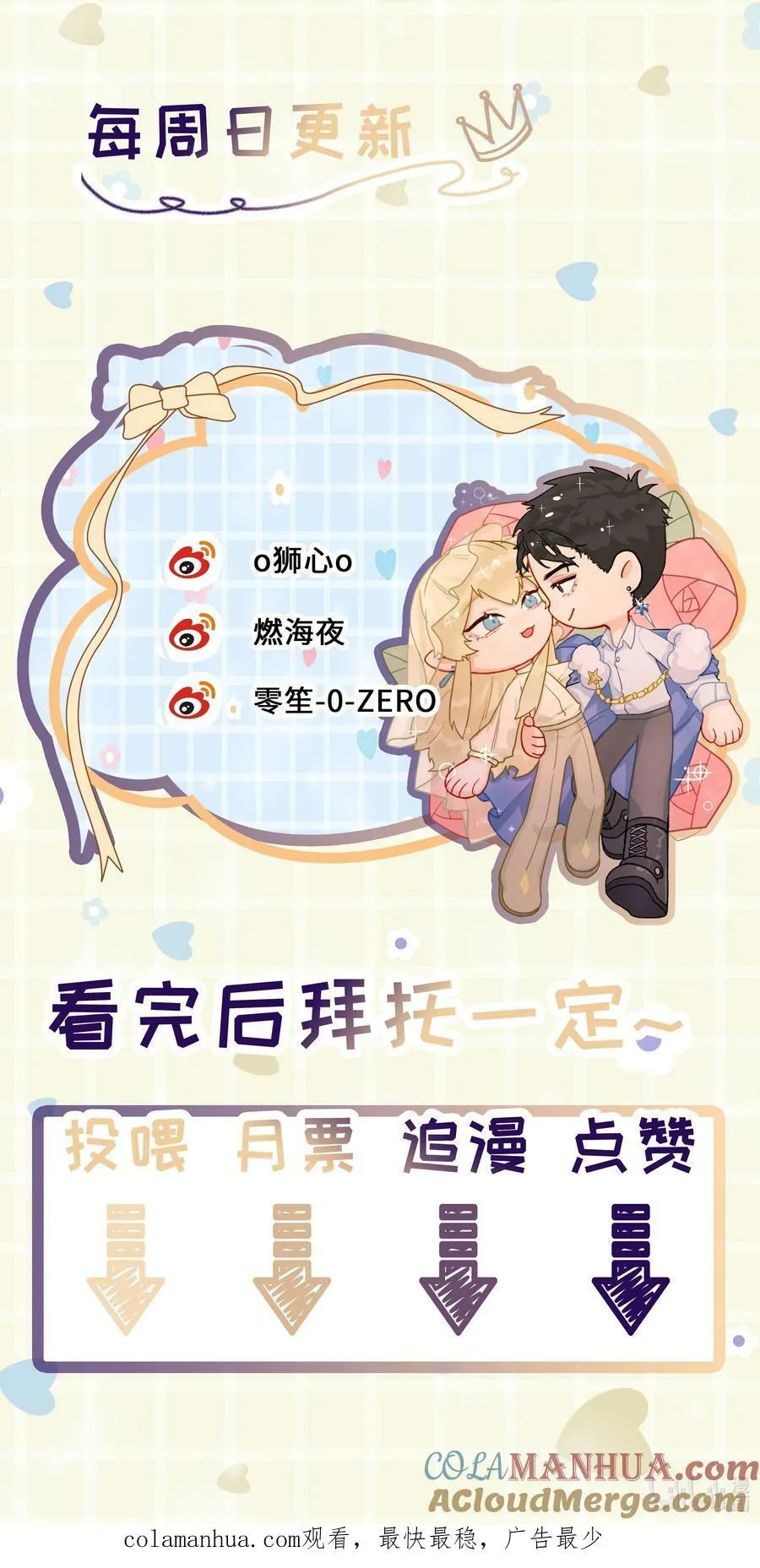 第27话 猜不透 第49页