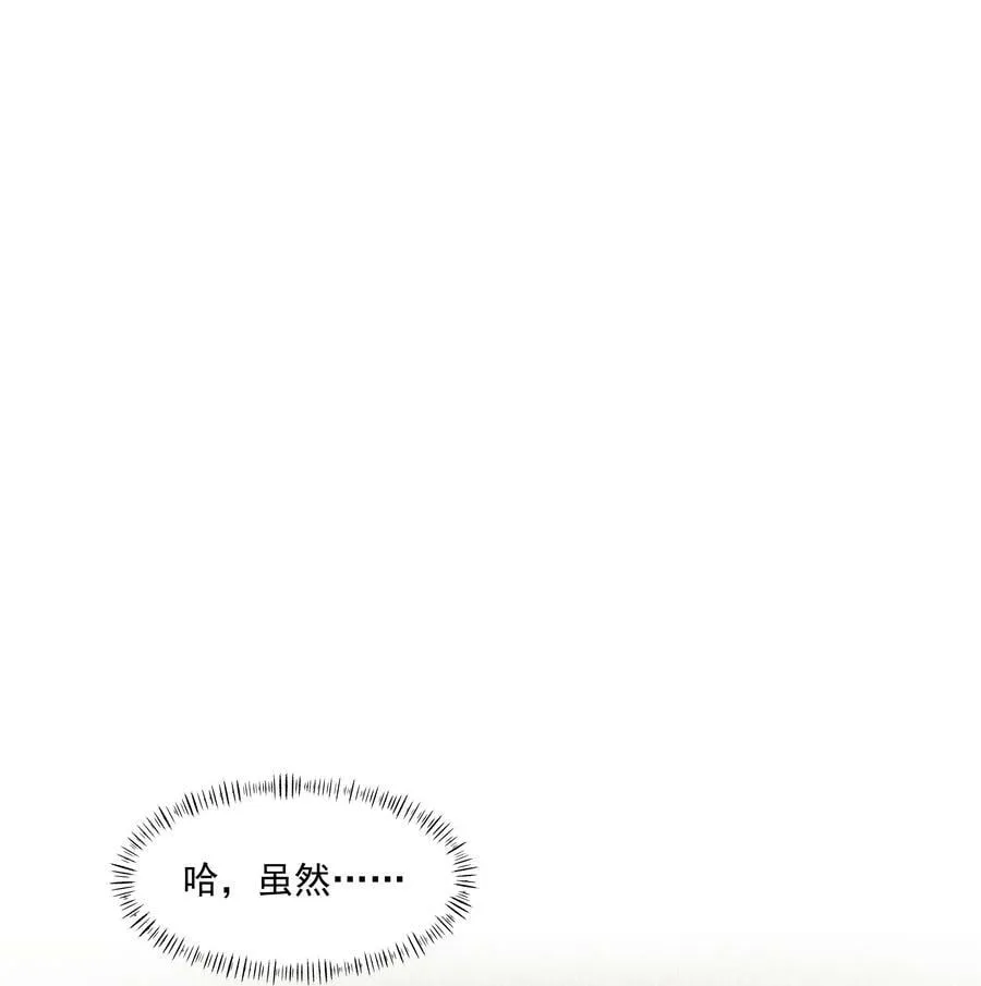 第28话 最后的挣扎 第3页