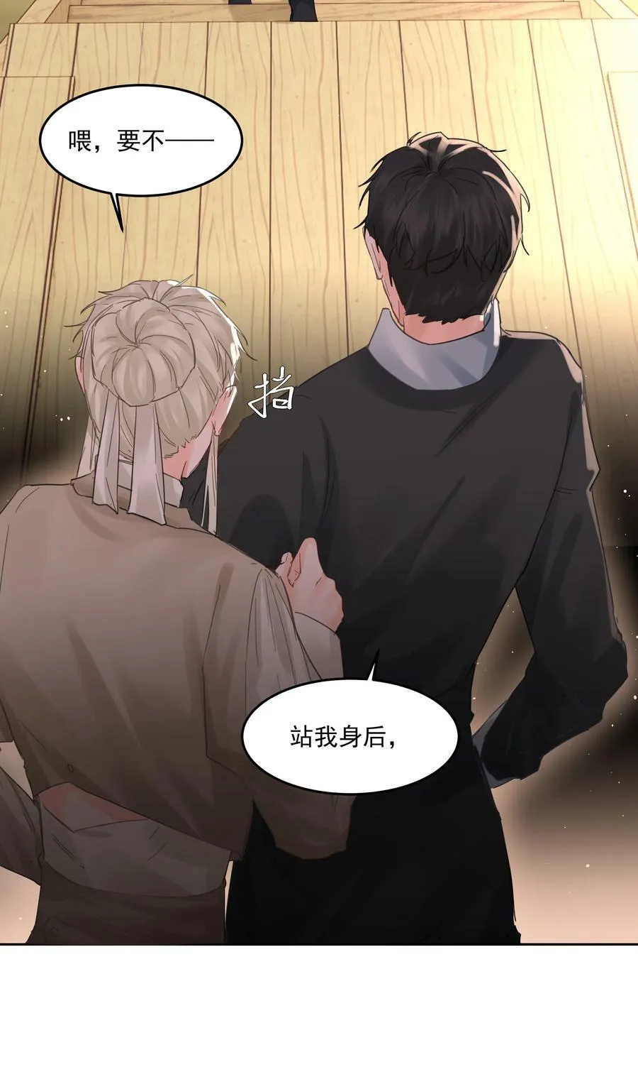 第28话 最后的挣扎 第6页