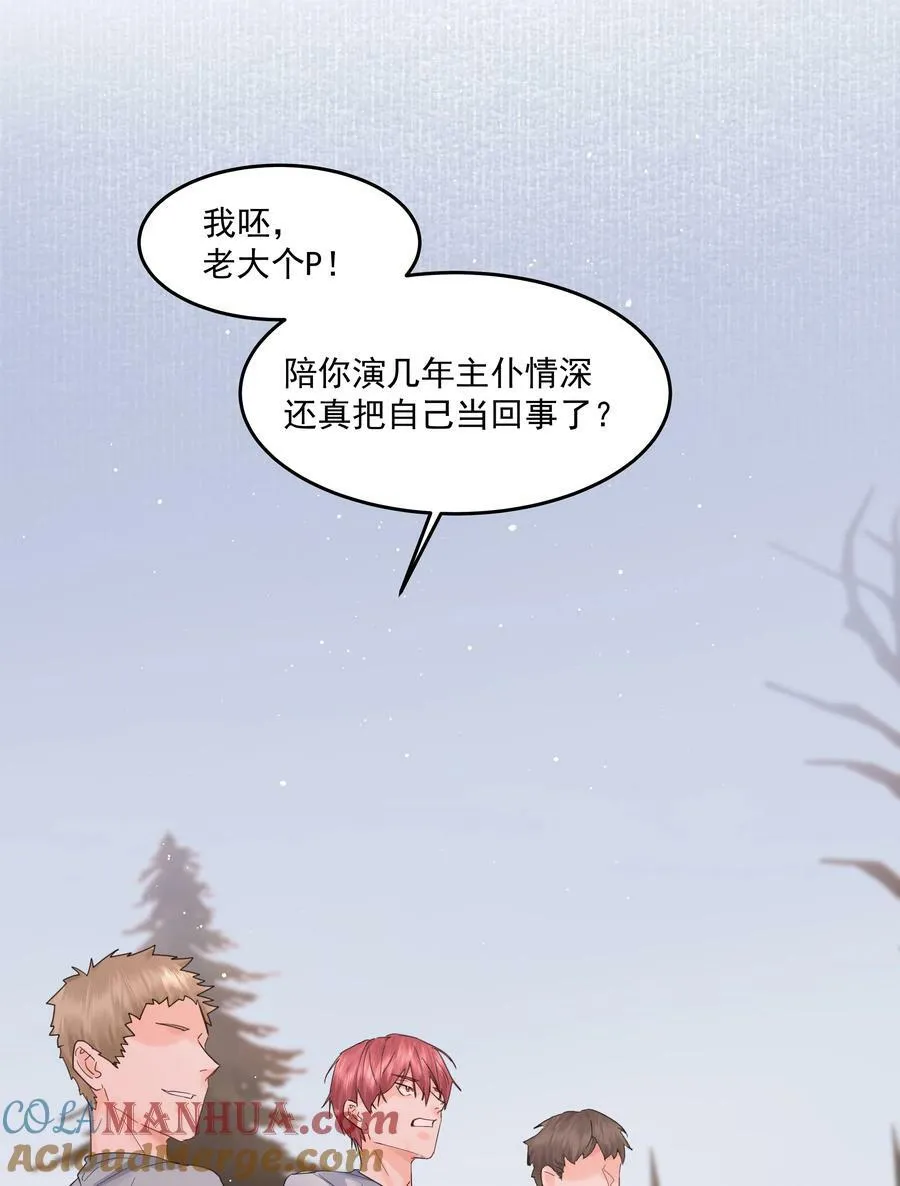 第28话 最后的挣扎 第10页