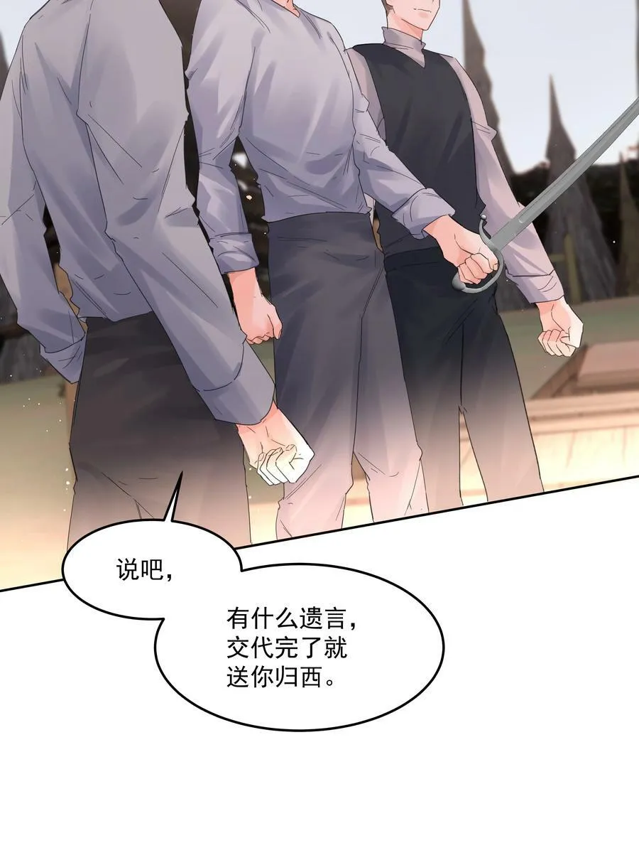 第28话 最后的挣扎 第11页