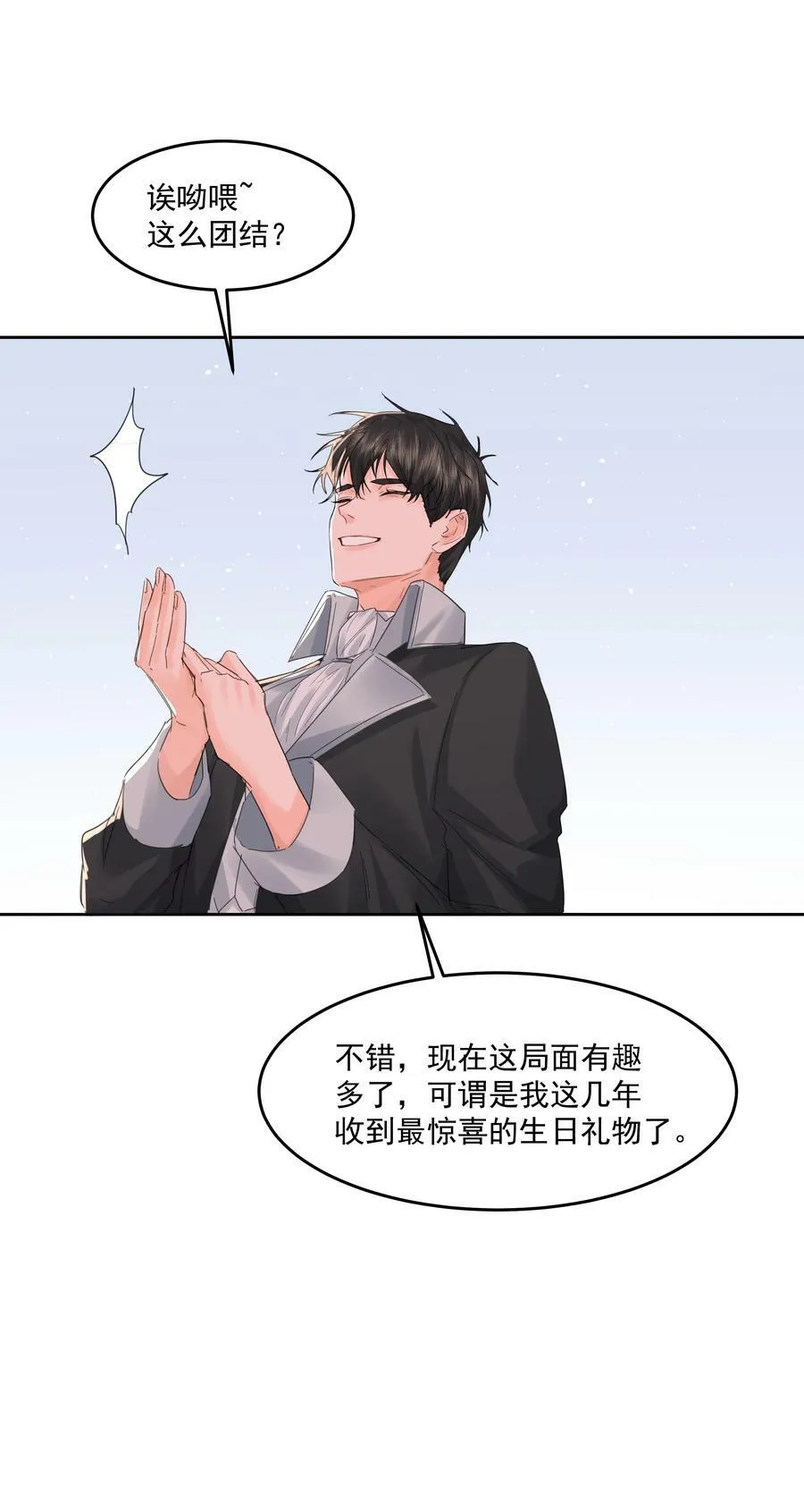 第28话 最后的挣扎 第12页