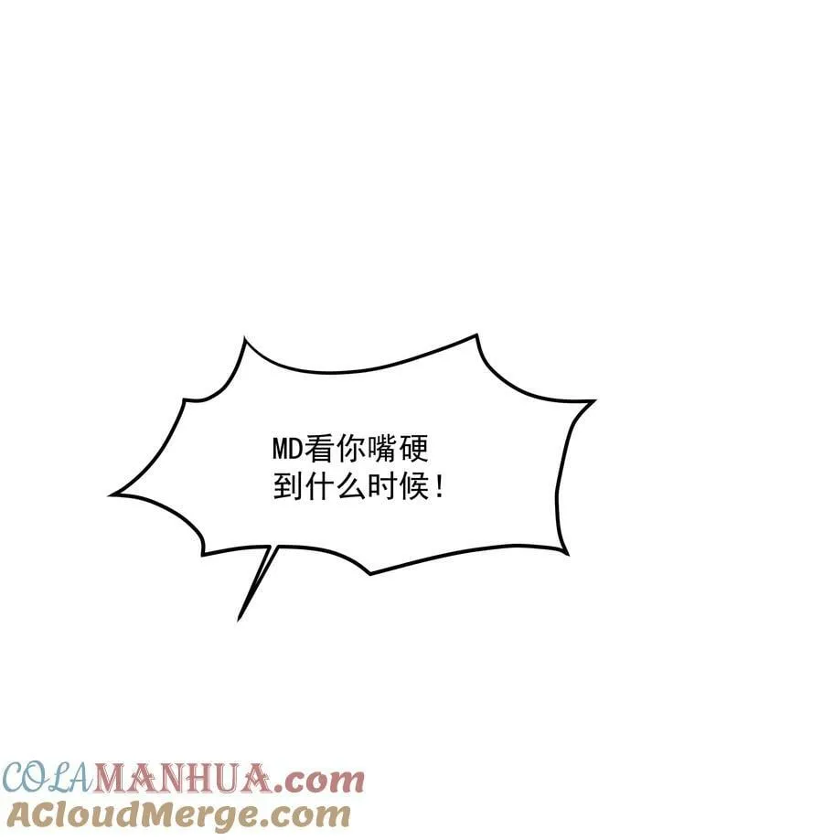 第28话 最后的挣扎 第13页