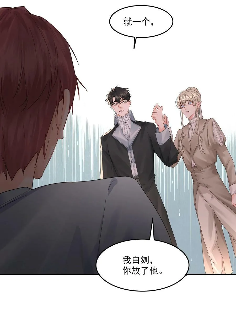 第28话 最后的挣扎 第14页