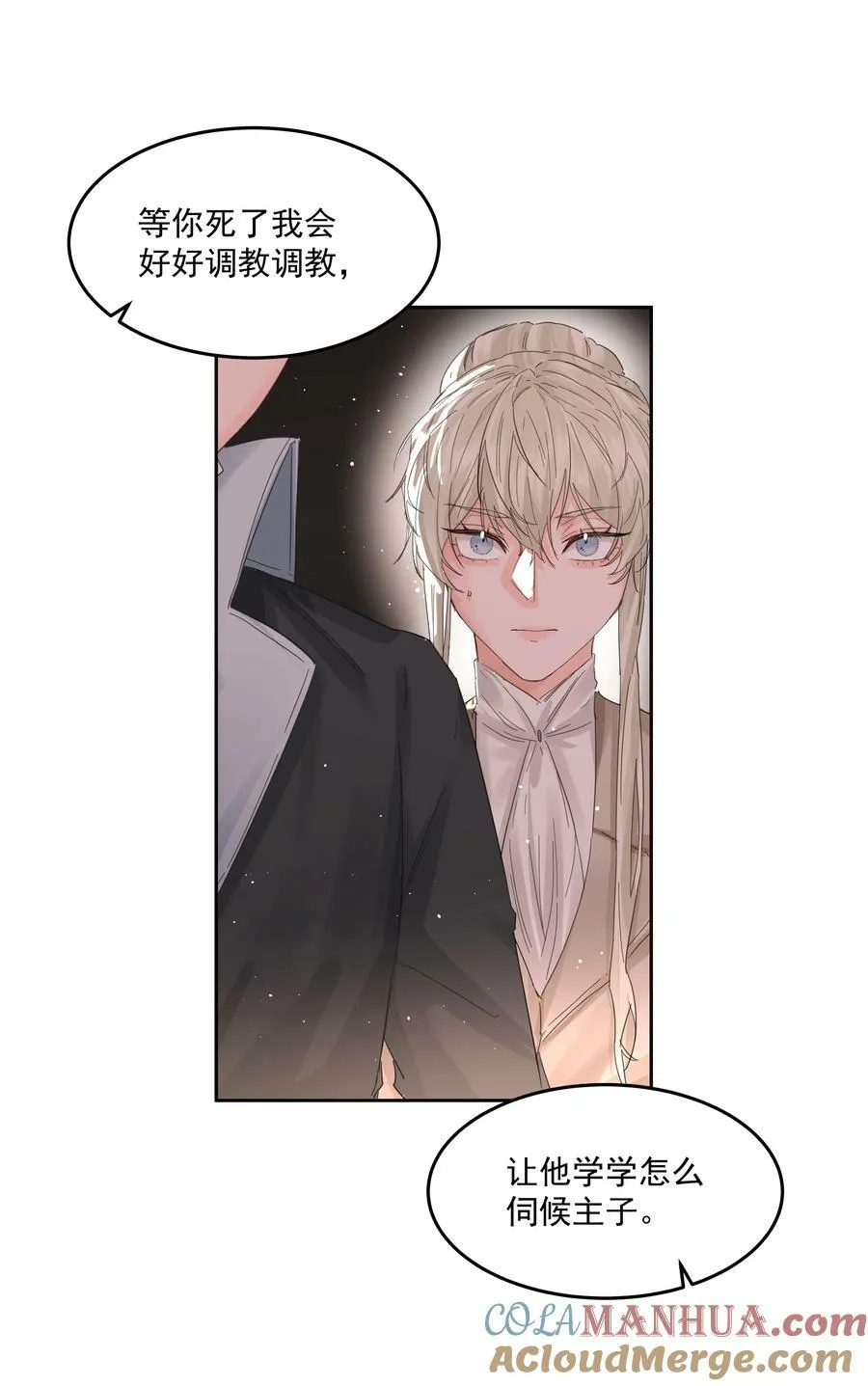 第28话 最后的挣扎 第16页