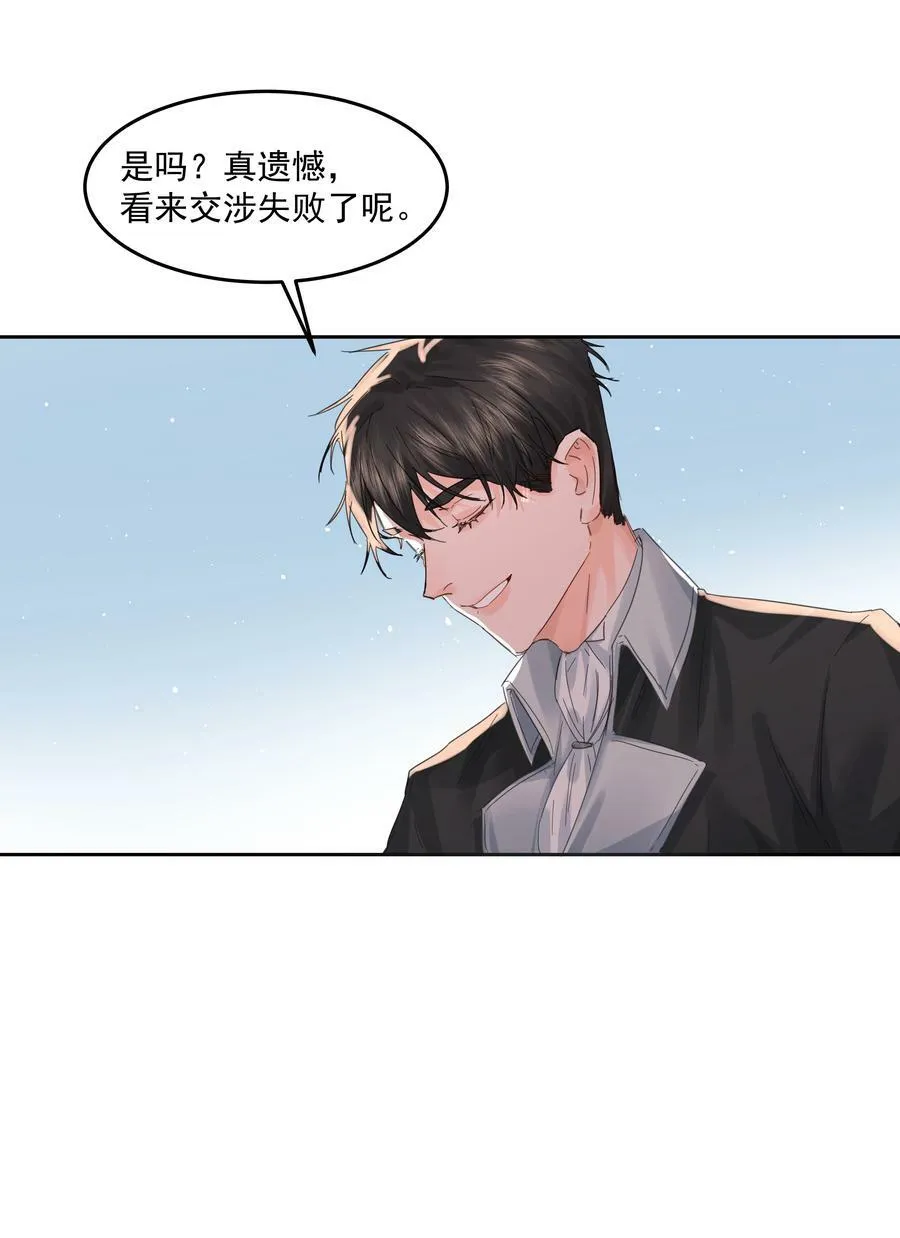 第28话 最后的挣扎 第17页