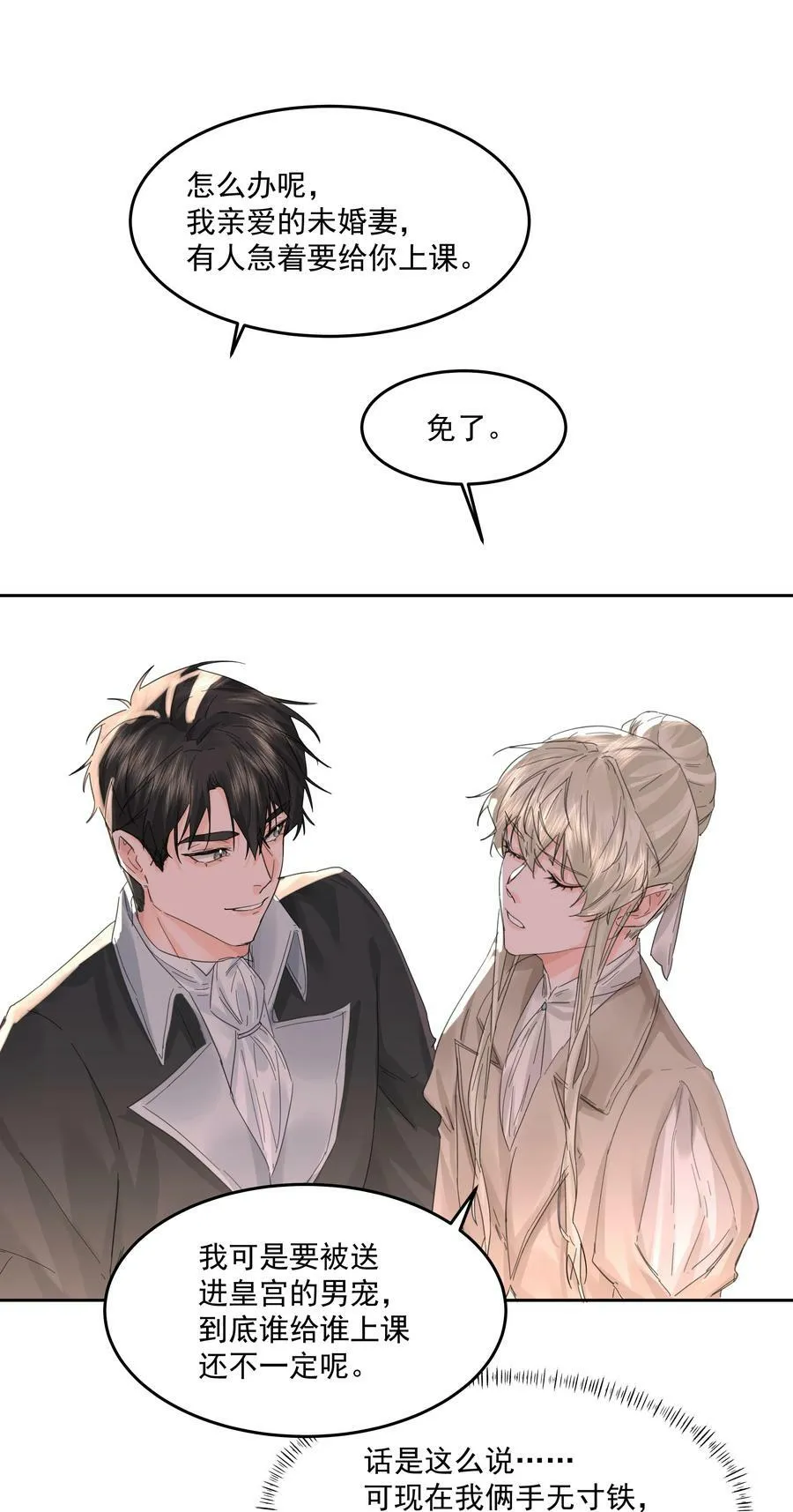 第28话 最后的挣扎 第18页