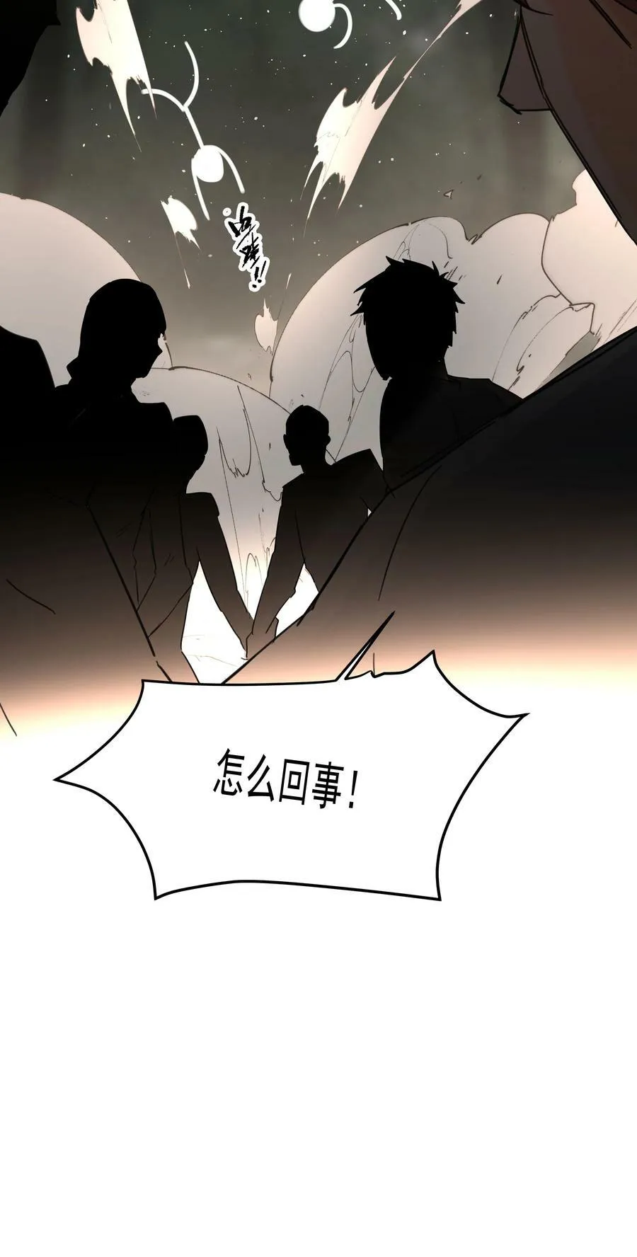 第28话 最后的挣扎 第21页