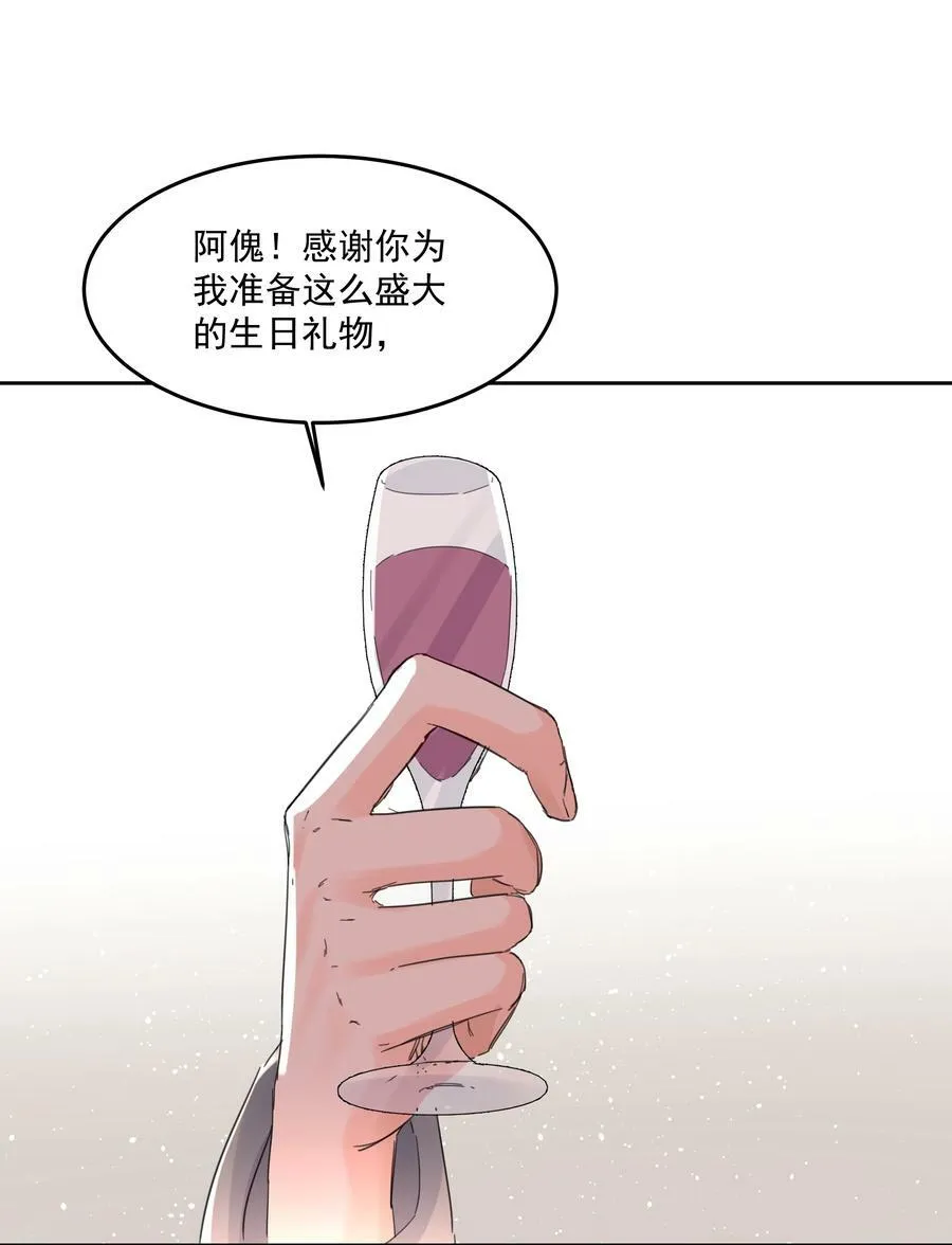 第28话 最后的挣扎 第23页