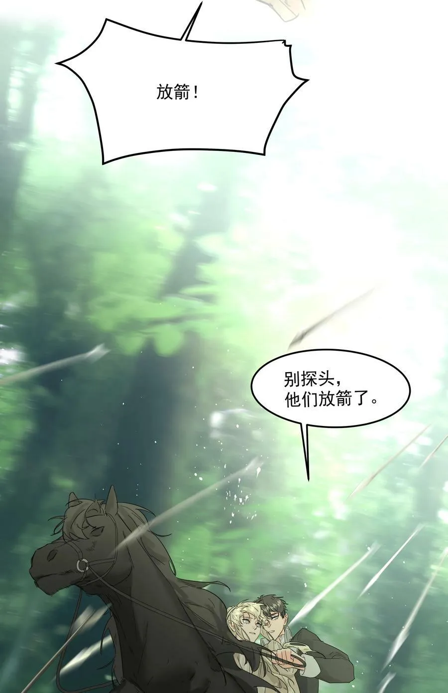 第28话 最后的挣扎 第32页