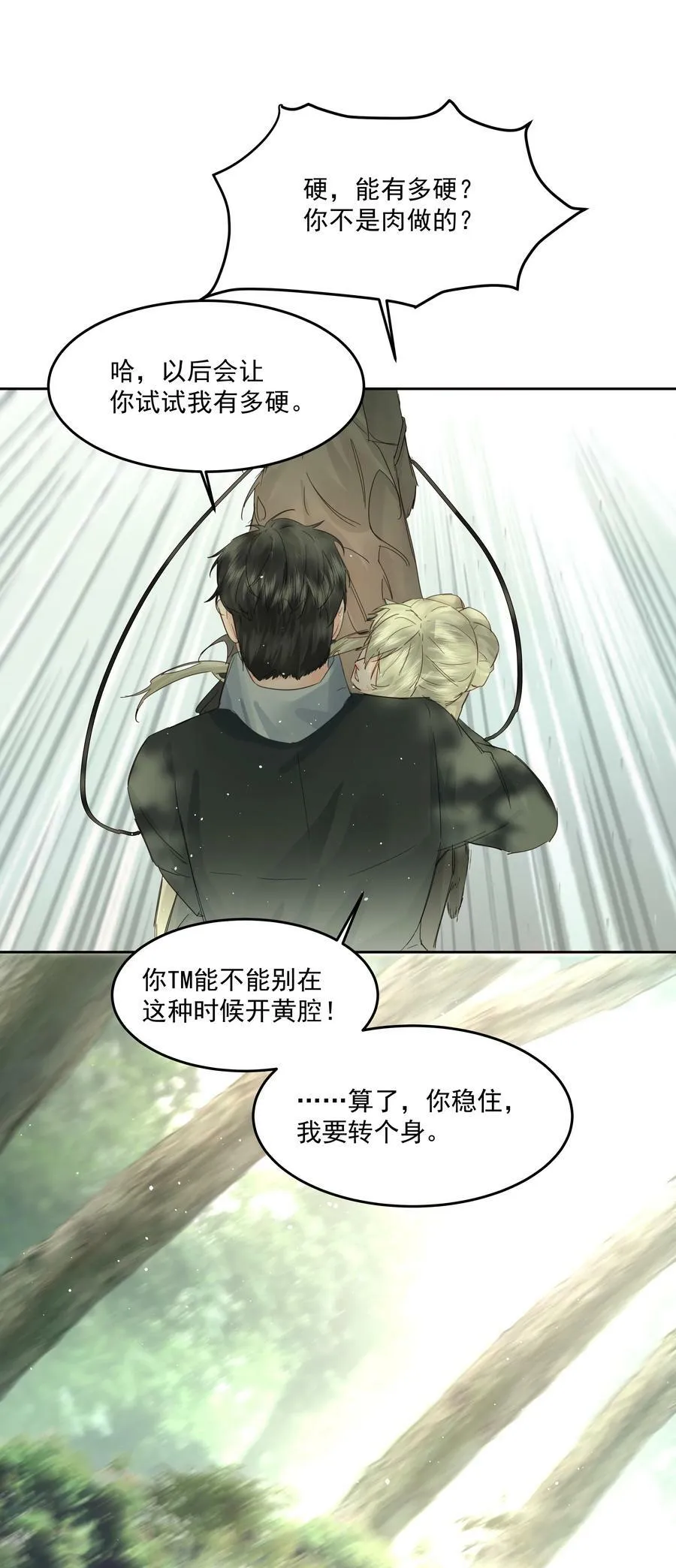 第28话 最后的挣扎 第35页