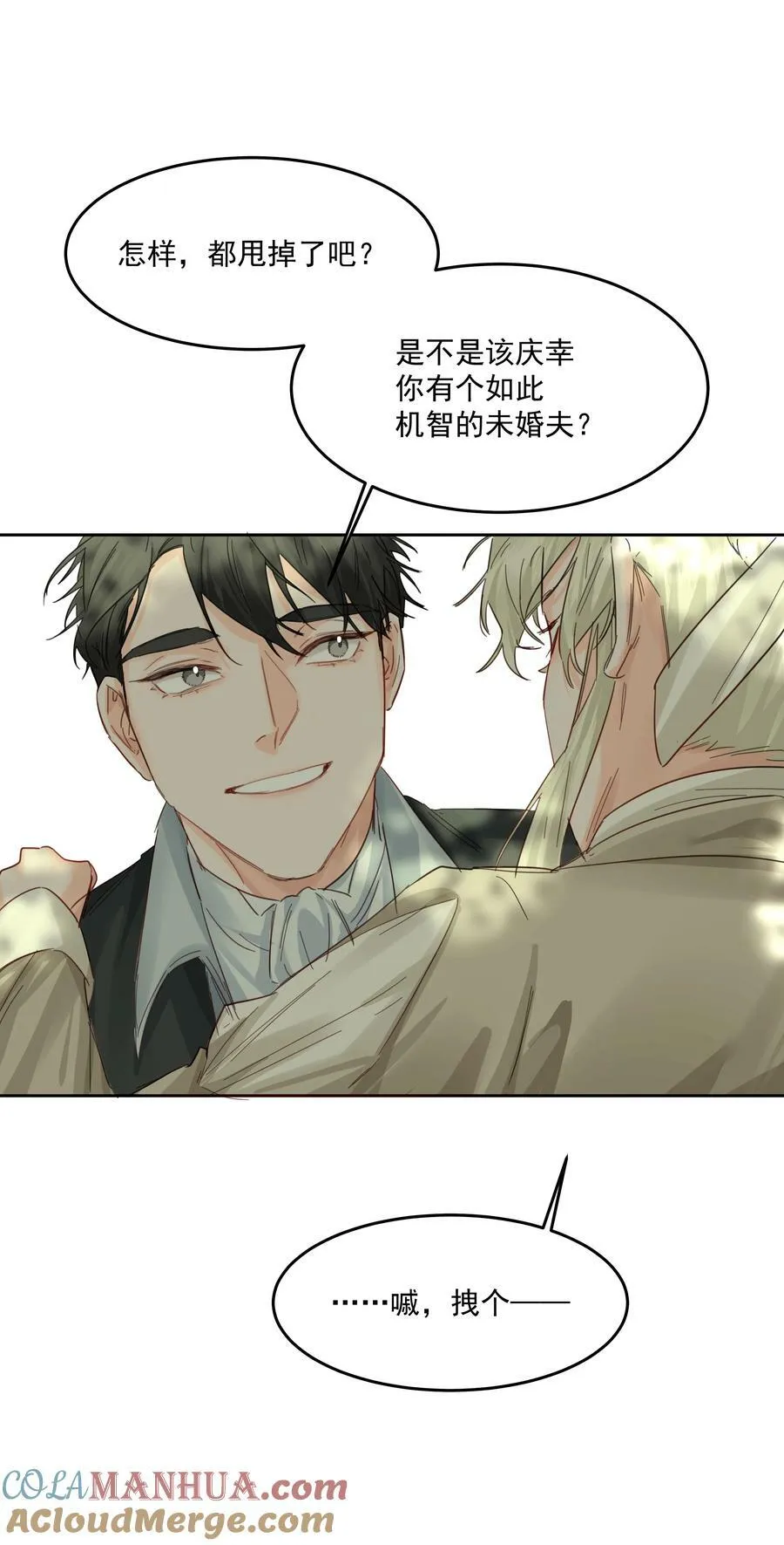 第28话 最后的挣扎 第37页