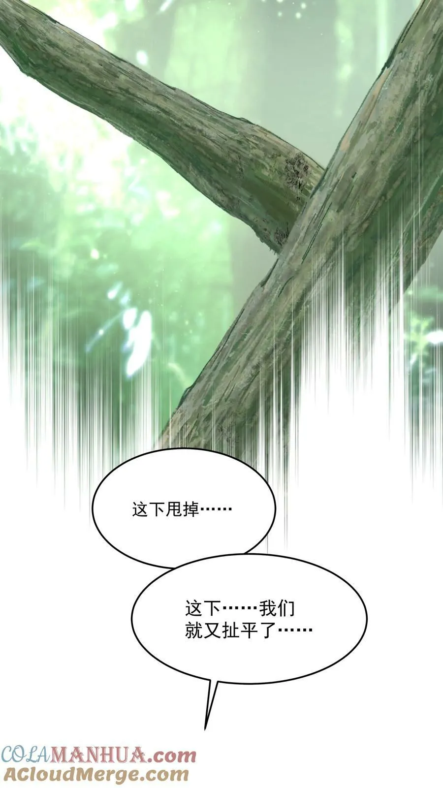 第28话 最后的挣扎 第46页