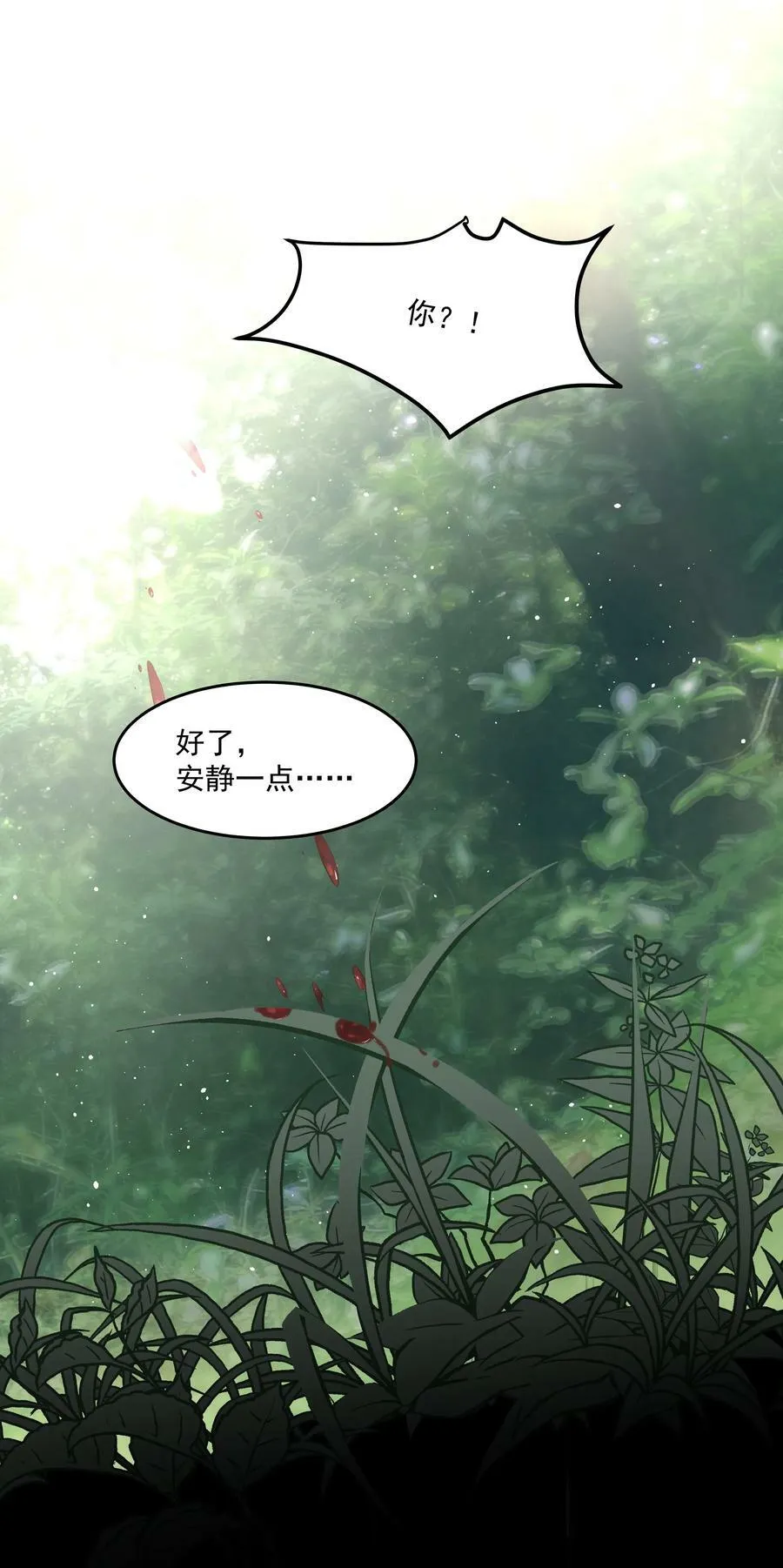 第28话 最后的挣扎 第48页