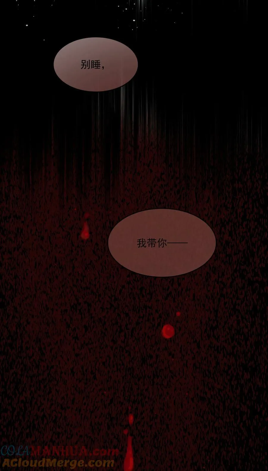 第28话 最后的挣扎 第52页