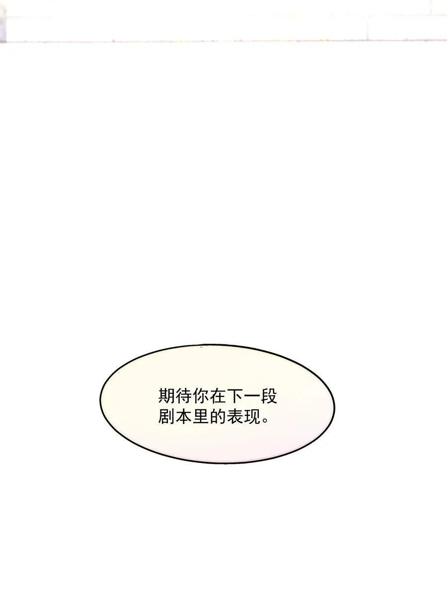 第28话 最后的挣扎 第59页