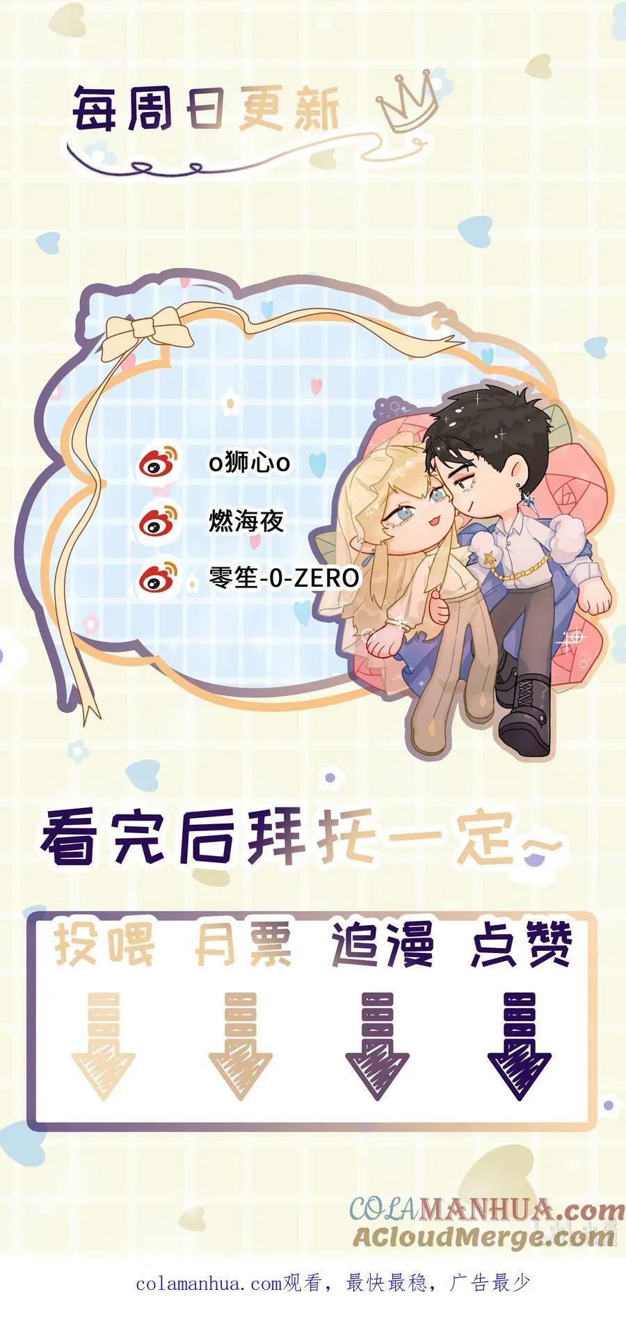 第28话 最后的挣扎 第64页