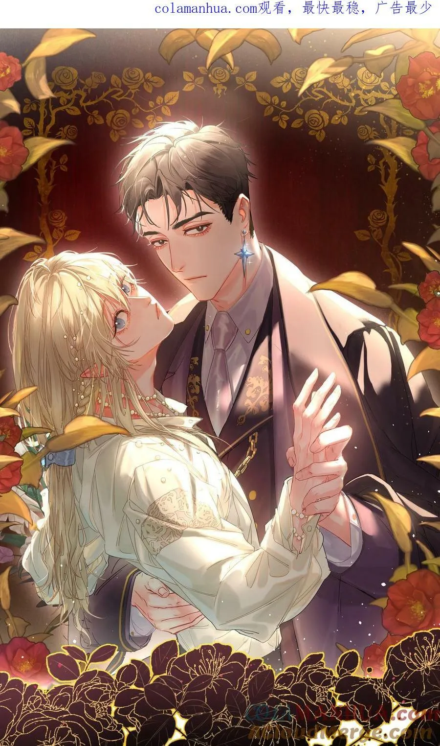 第29话 另一个代价 第1页