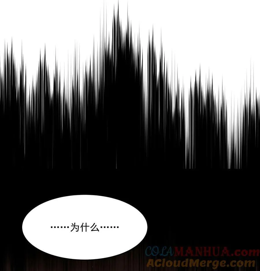 第29话 另一个代价 第4页