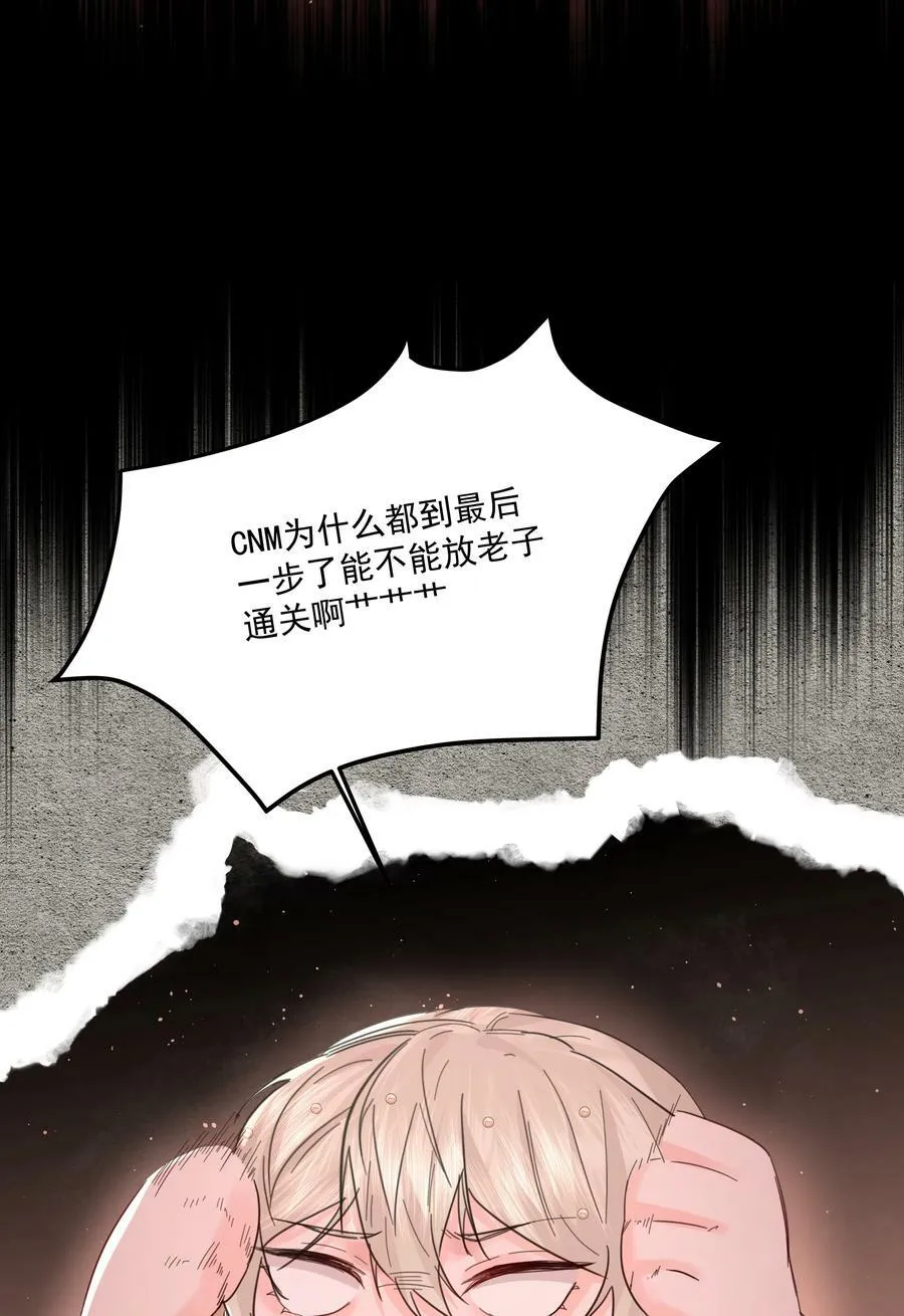 第29话 另一个代价 第6页