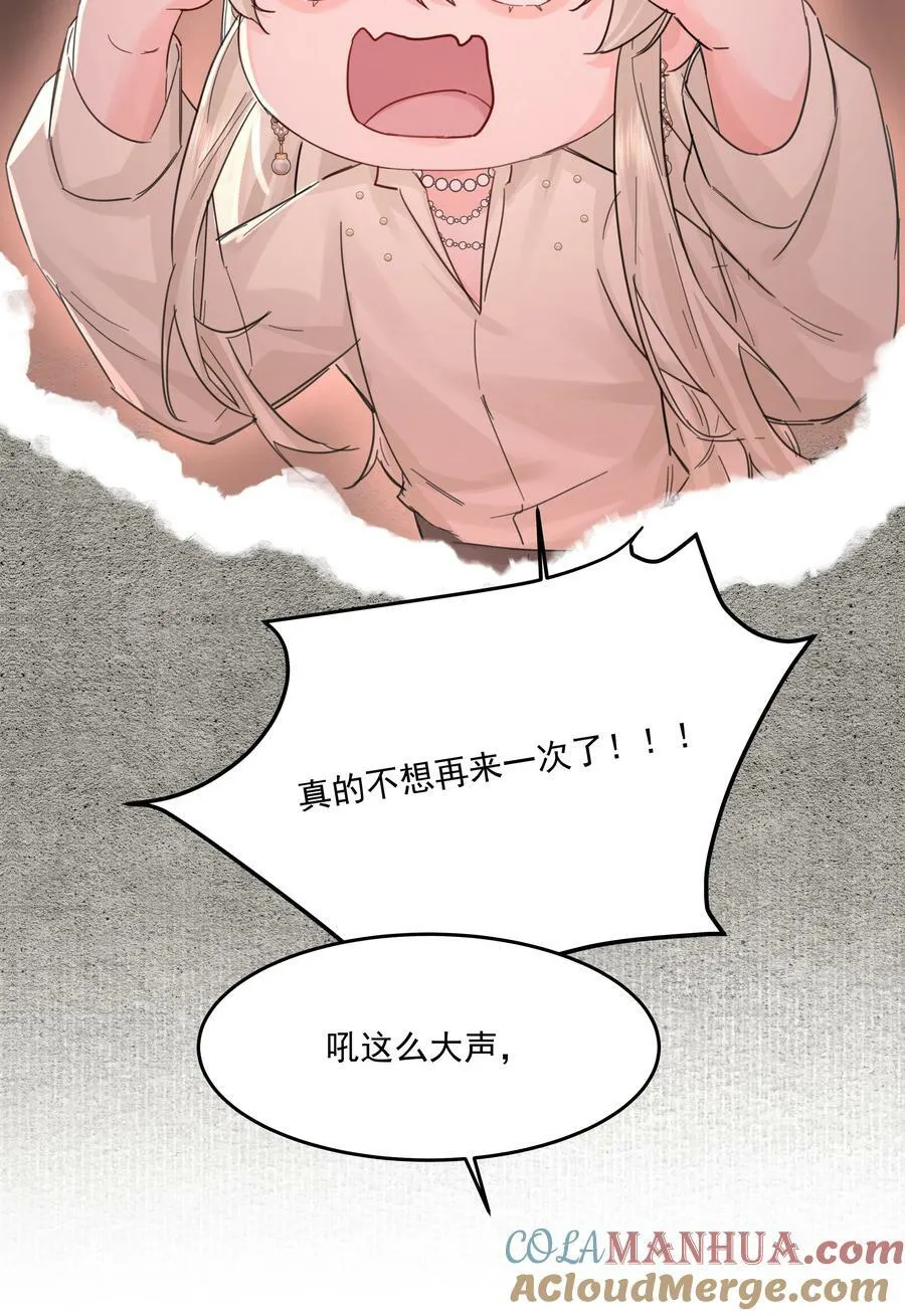 第29话 另一个代价 第7页