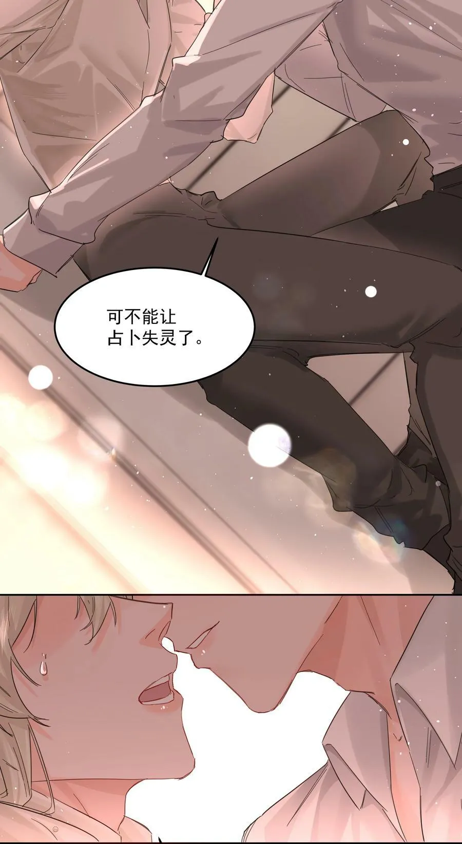 第29话 另一个代价 第14页
