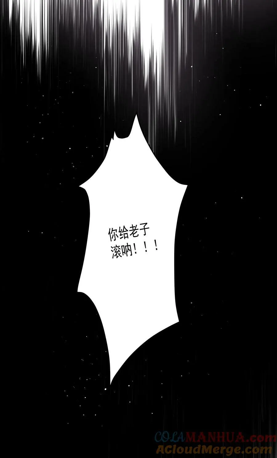 第29话 另一个代价 第16页