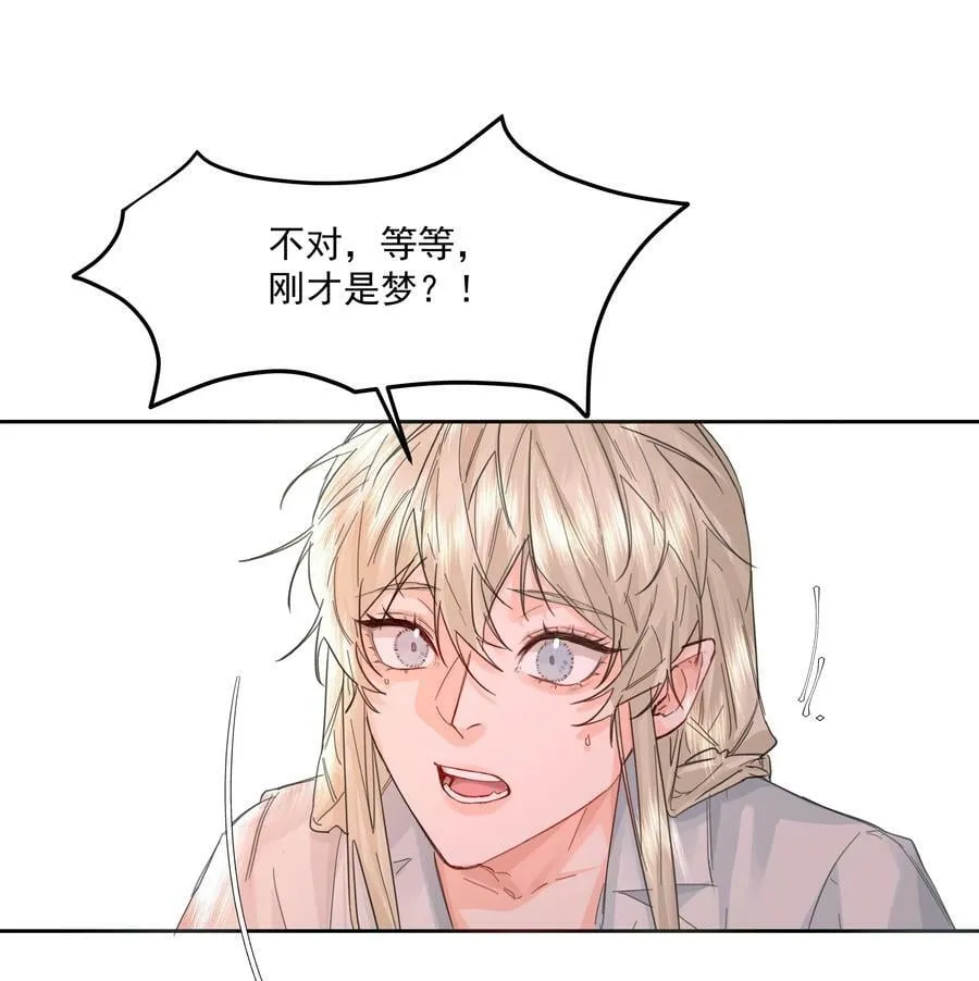 第29话 另一个代价 第21页