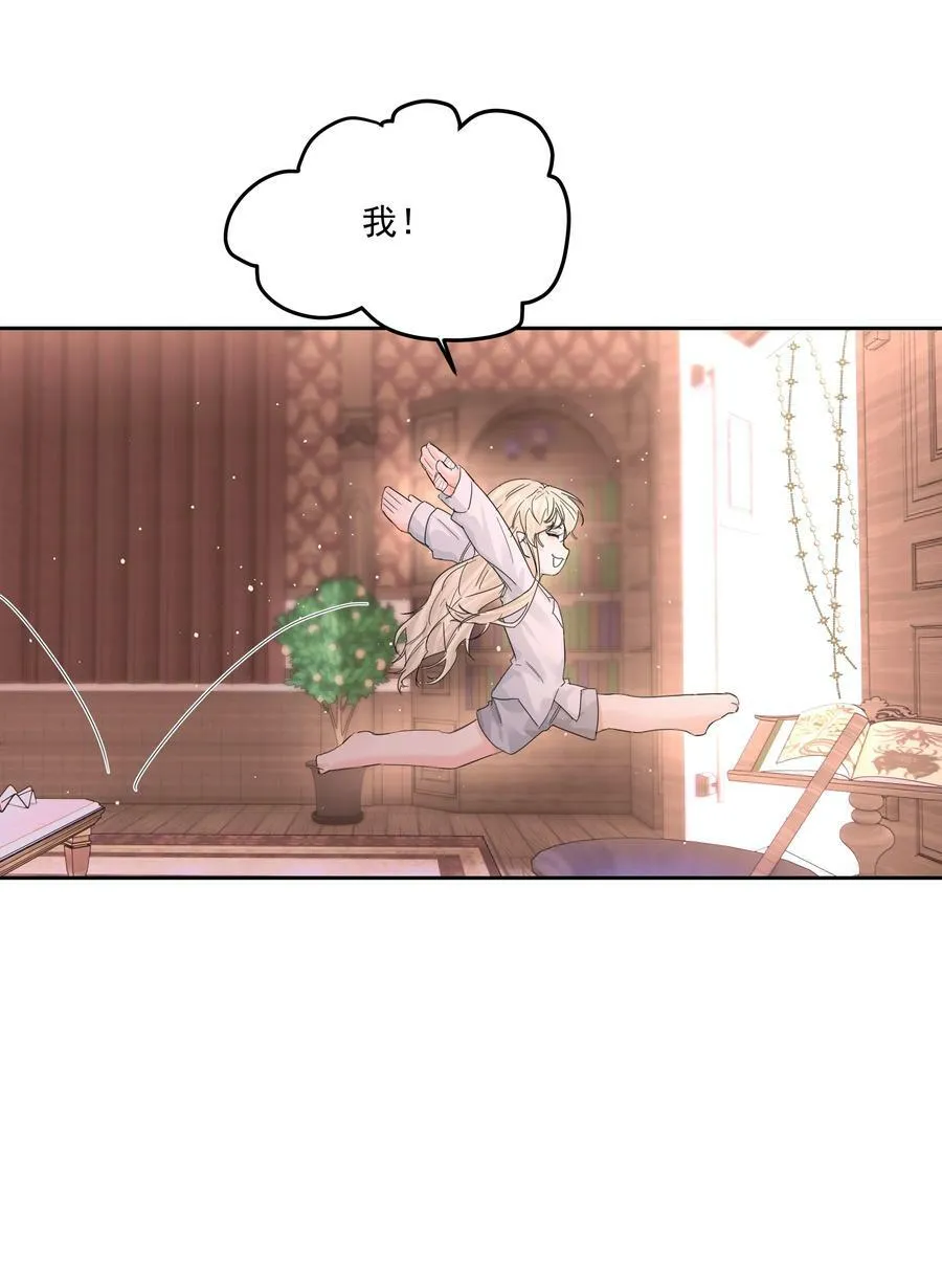 第29话 另一个代价 第26页