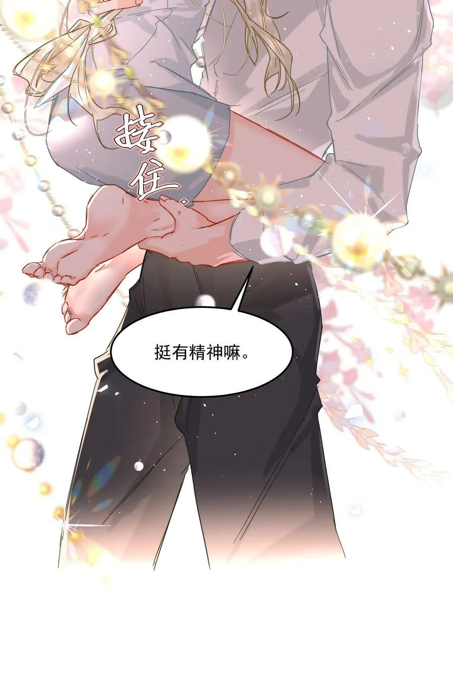 第29话 另一个代价 第29页