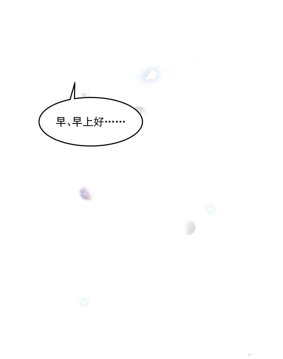 第29话 另一个代价 第30页