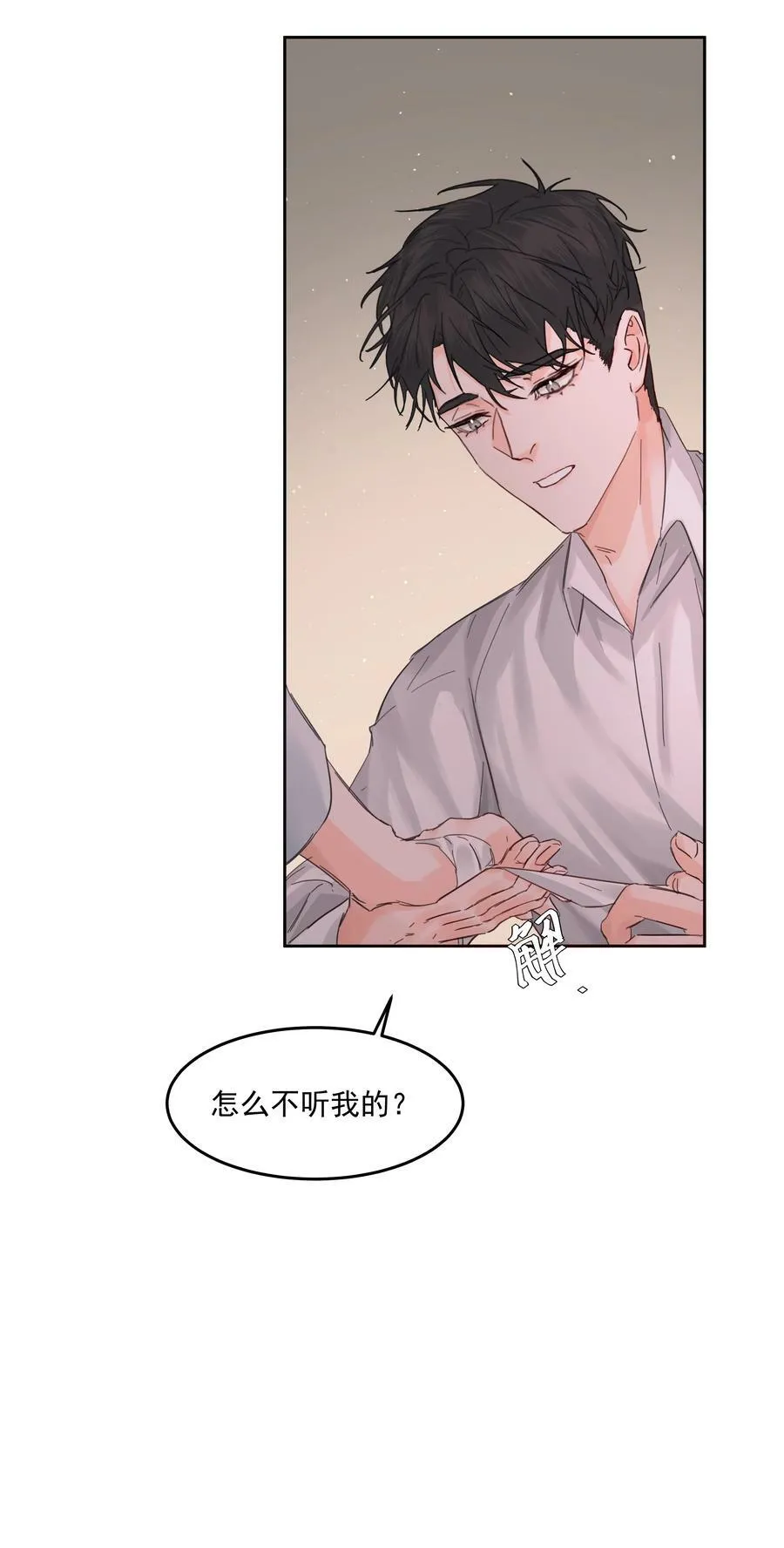 第29话 另一个代价 第35页