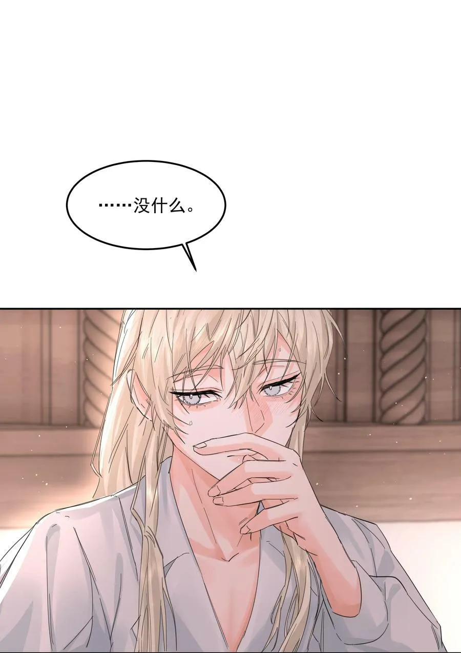 第29话 另一个代价 第41页