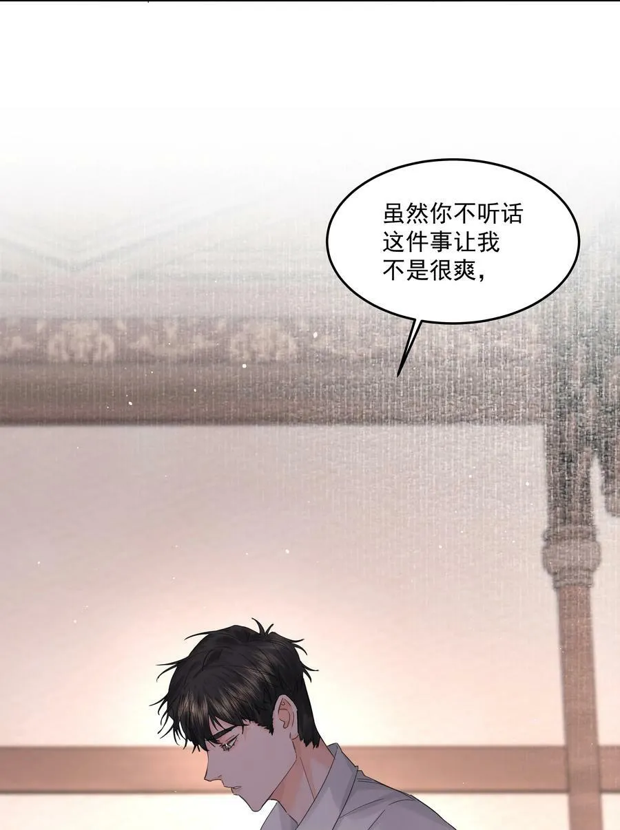 第29话 另一个代价 第42页