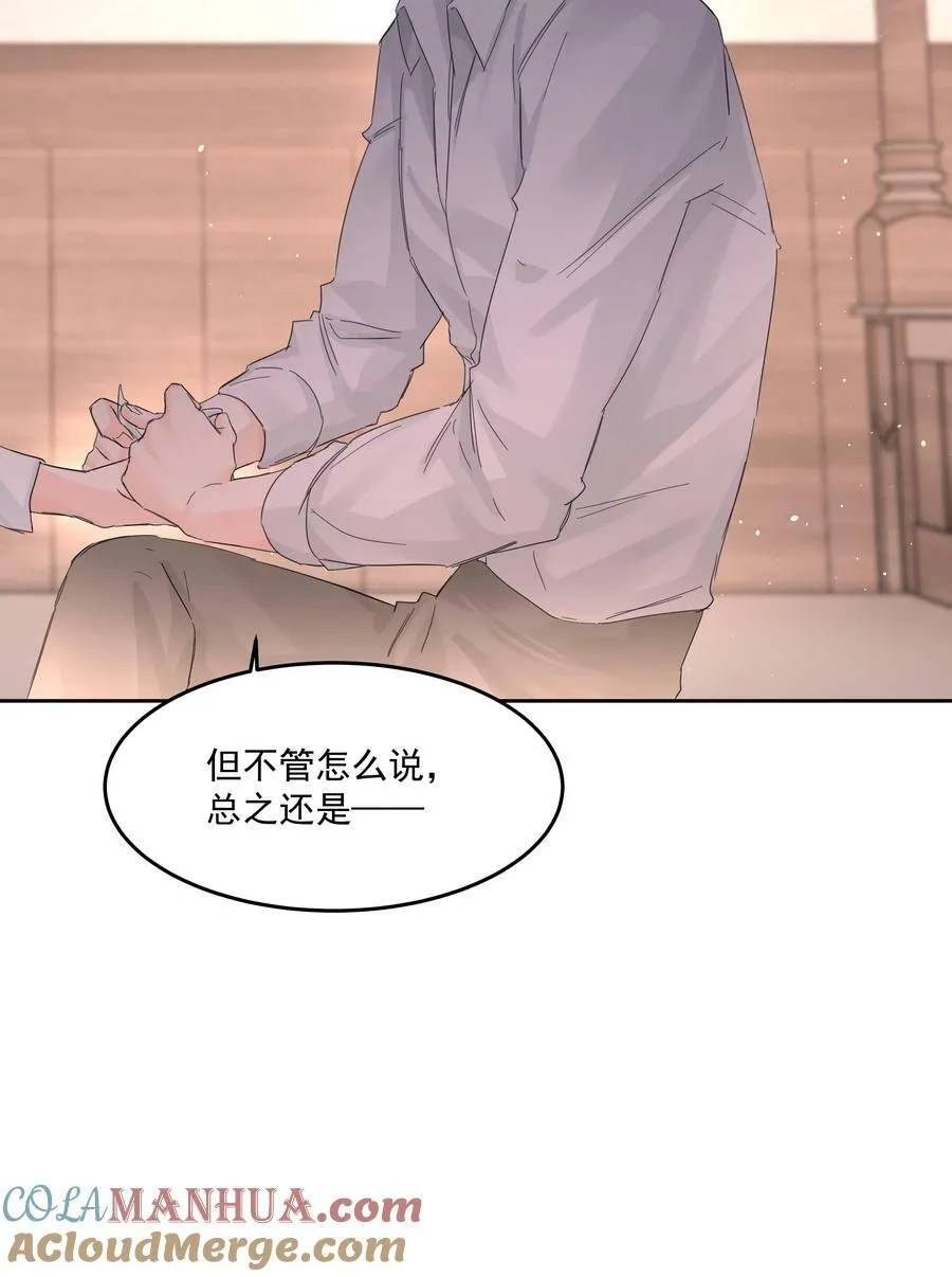 第29话 另一个代价 第43页