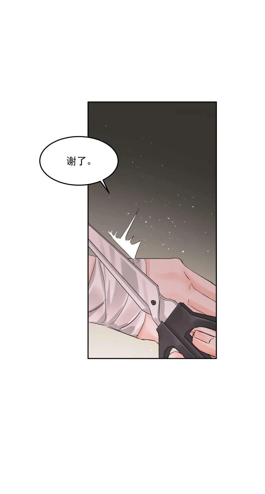 第29话 另一个代价 第44页