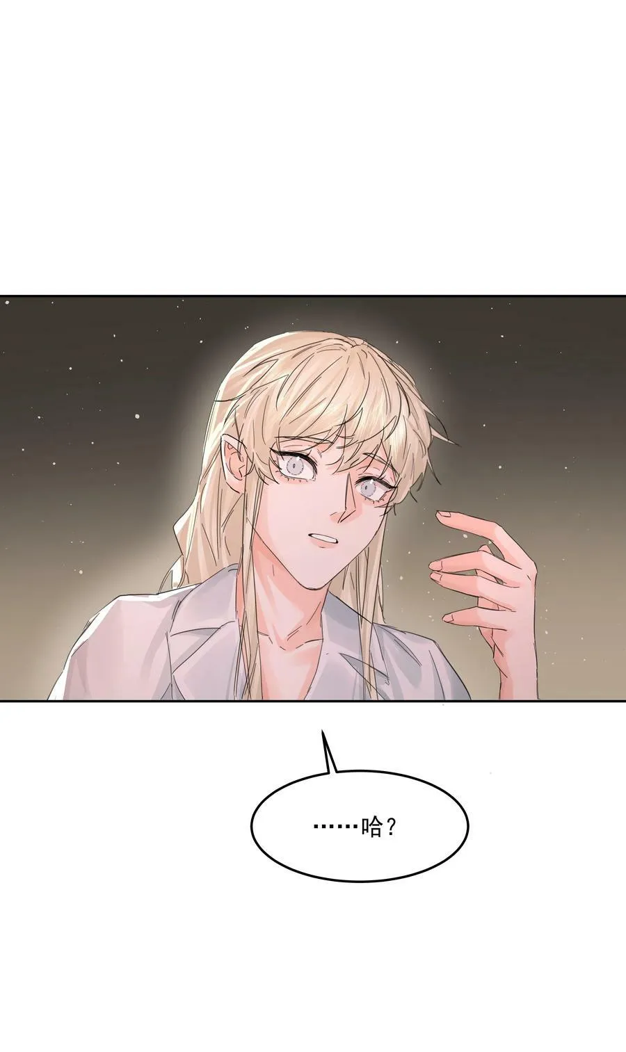 第29话 另一个代价 第45页