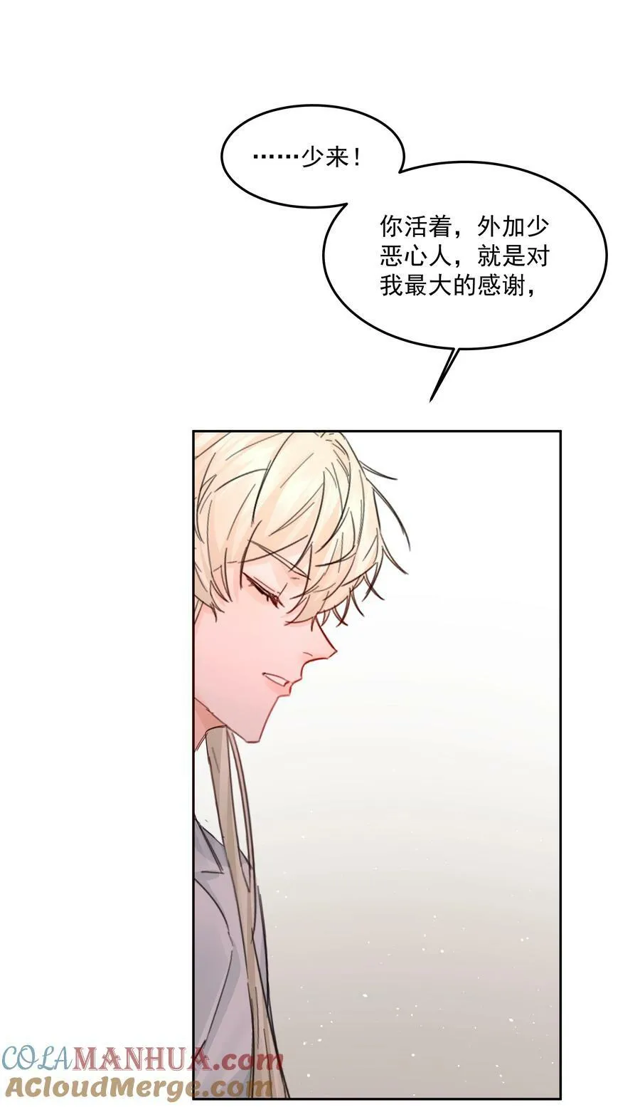 第29话 另一个代价 第46页