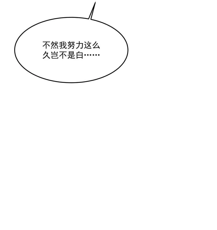 第29话 另一个代价 第47页