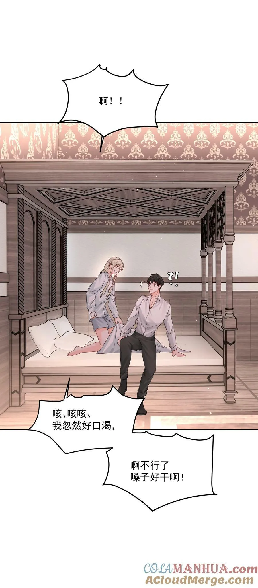 第29话 另一个代价 第49页