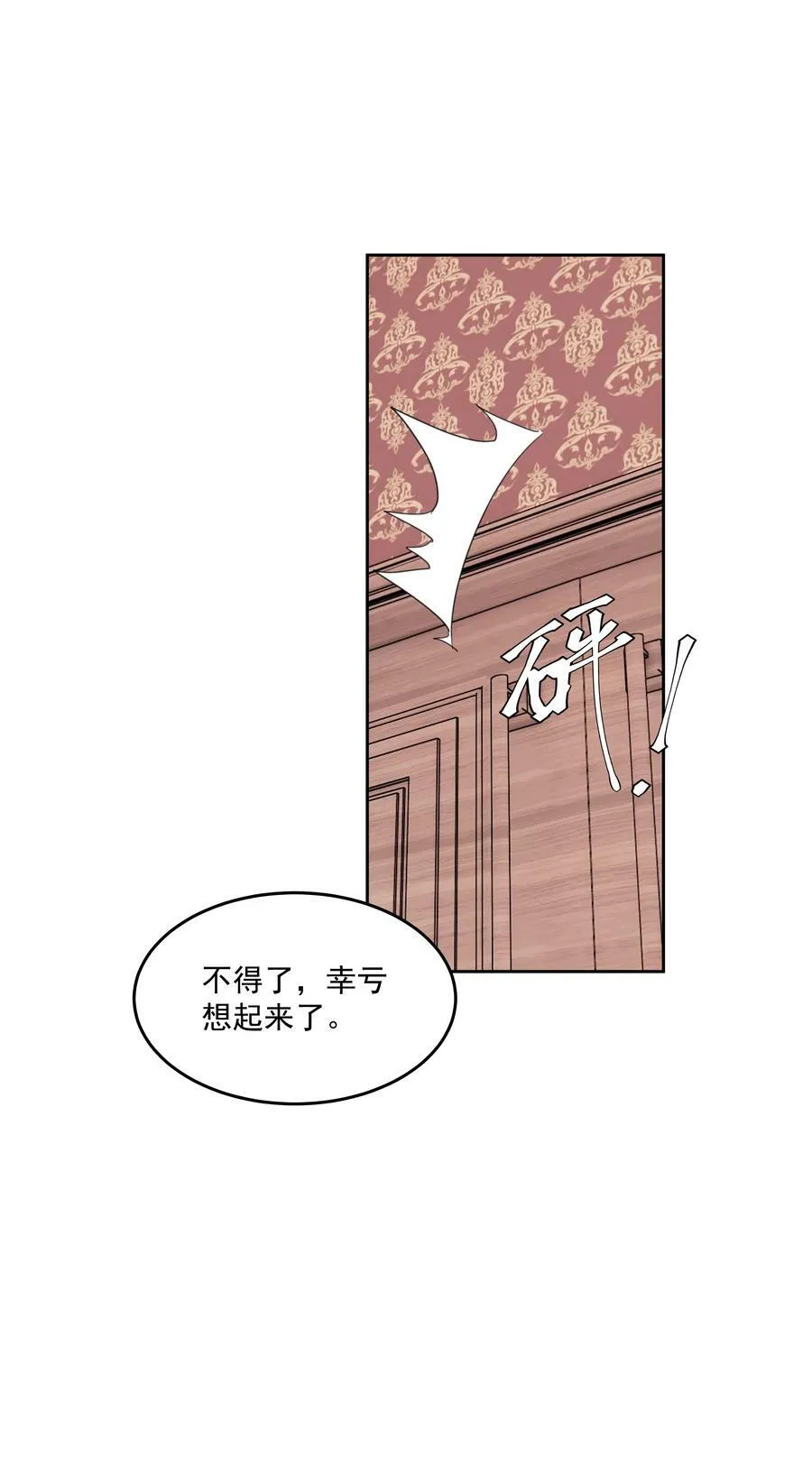 第29话 另一个代价 第51页