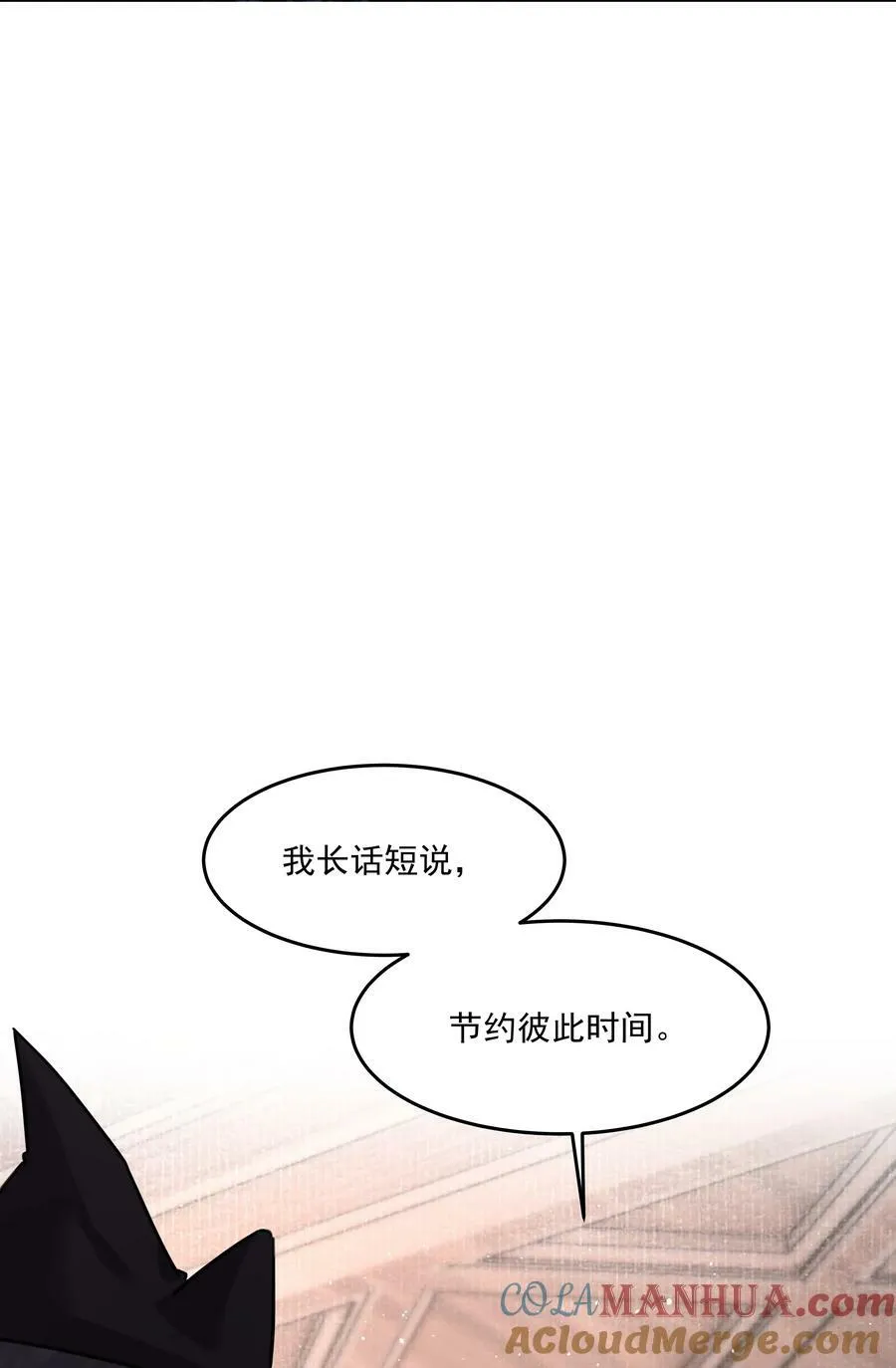 第29话 另一个代价 第55页