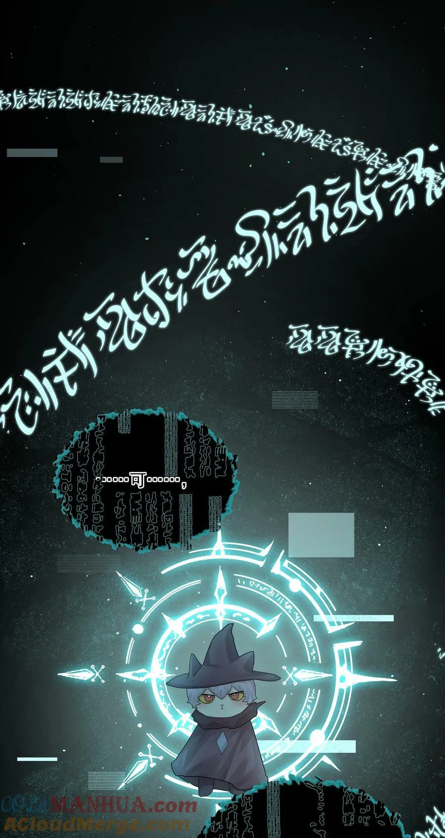 第29话 另一个代价 第58页