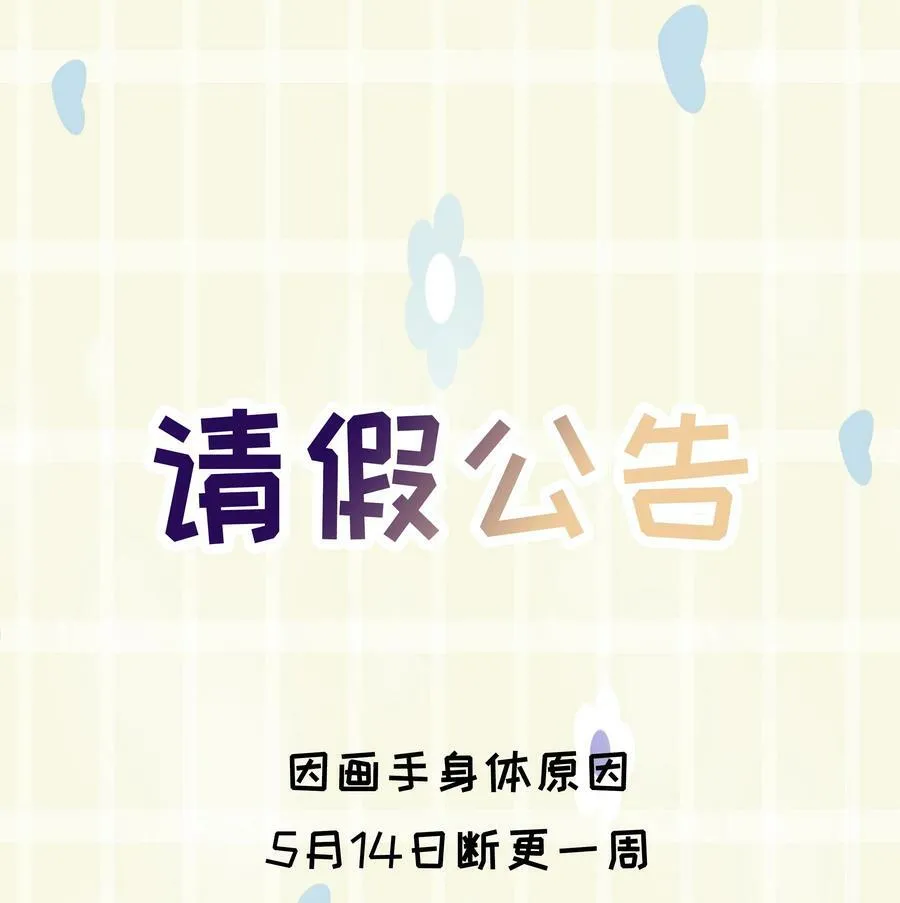 第29话 另一个代价 第60页