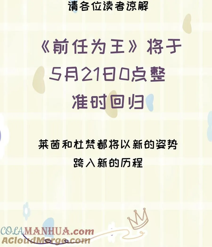 第29话 另一个代价 第61页
