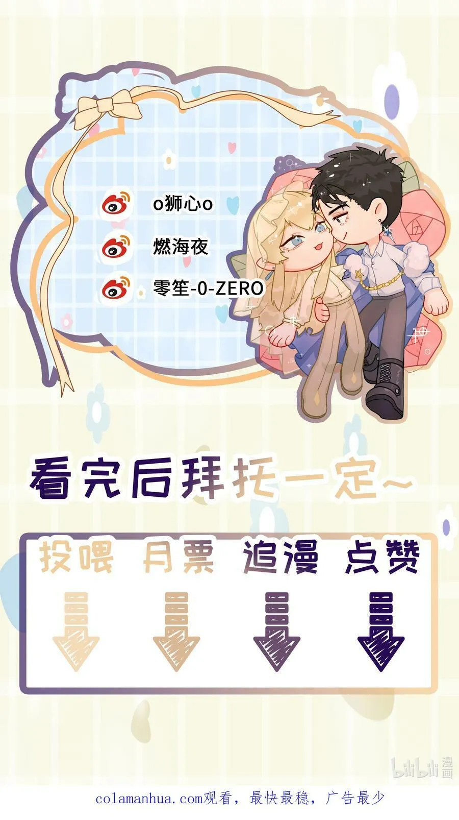第29话 另一个代价 第62页