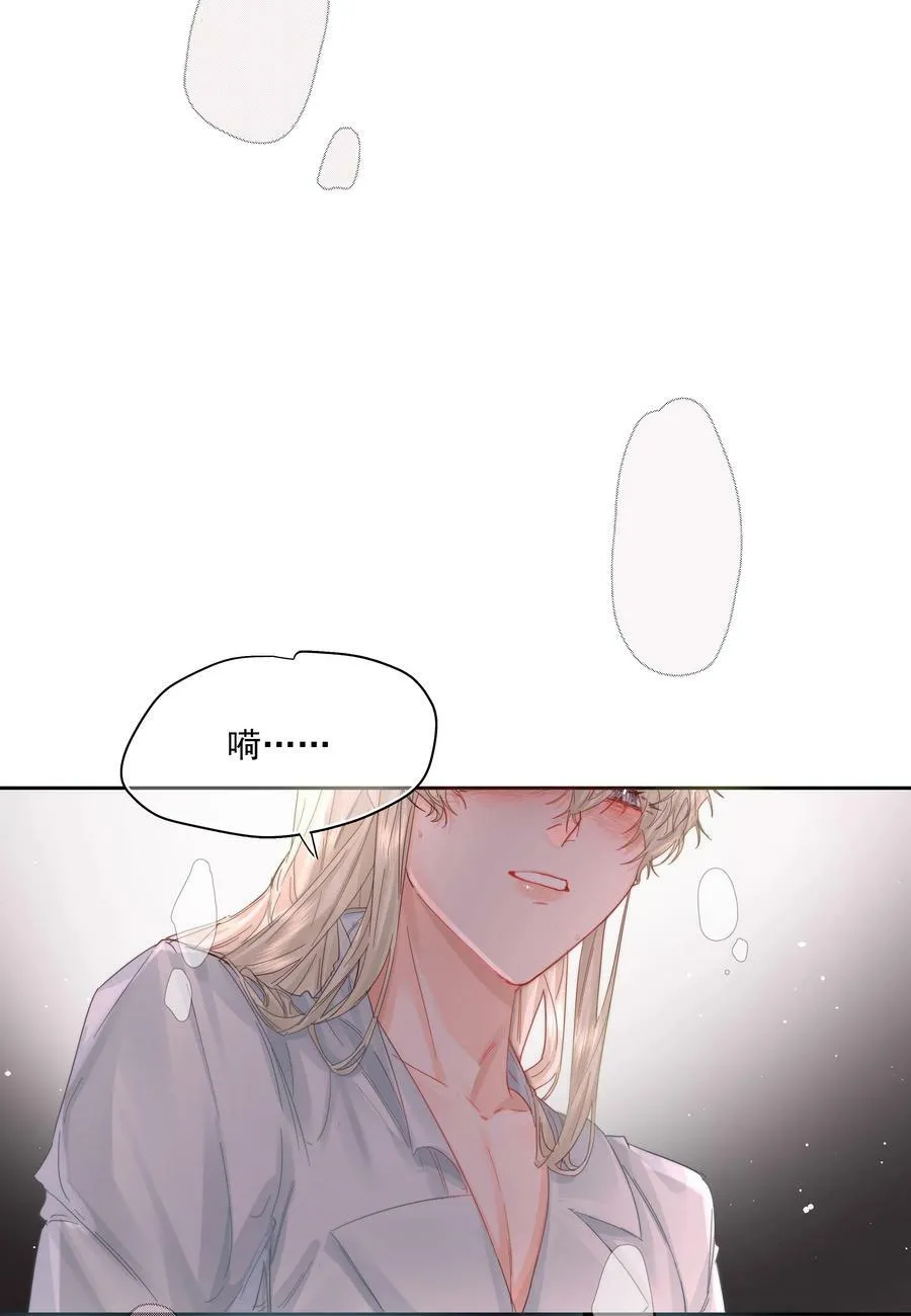 第30话 要我帮你？ 第5页