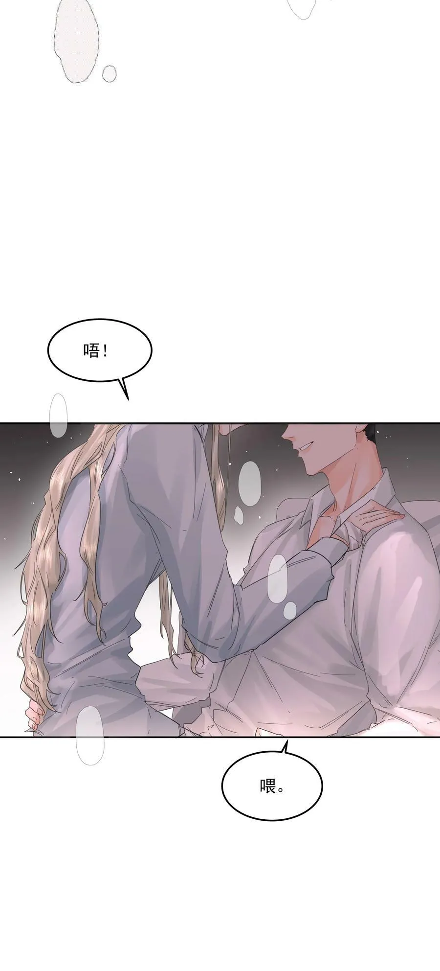 第30话 要我帮你？ 第6页