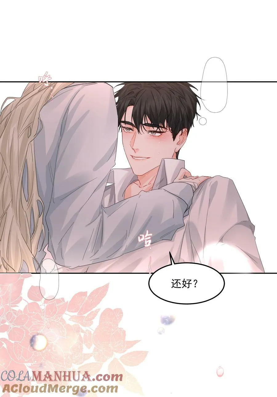 第30话 要我帮你？ 第7页
